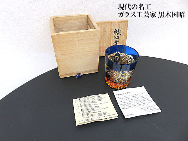 Yahoo!オークション -「黒木国昭作」の落札相場・落札価格 Yahoo!オークション -「黒木国昭作」の落札相場・落札価格
