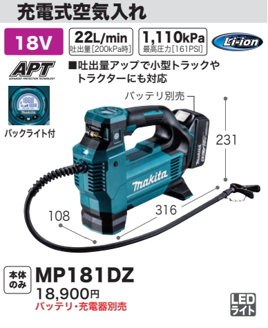 2025年最新】Yahoo!オークション -マキタ 18v(自転車 2025年最新】Yahoo!オークション -マキタ 18v(自転車