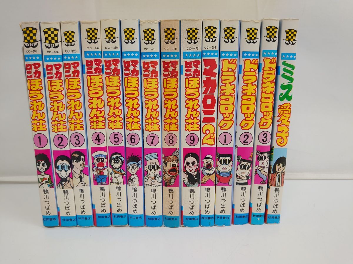 Amazon.co.jp: マカロニほうれん荘全9巻 完結セット (少年