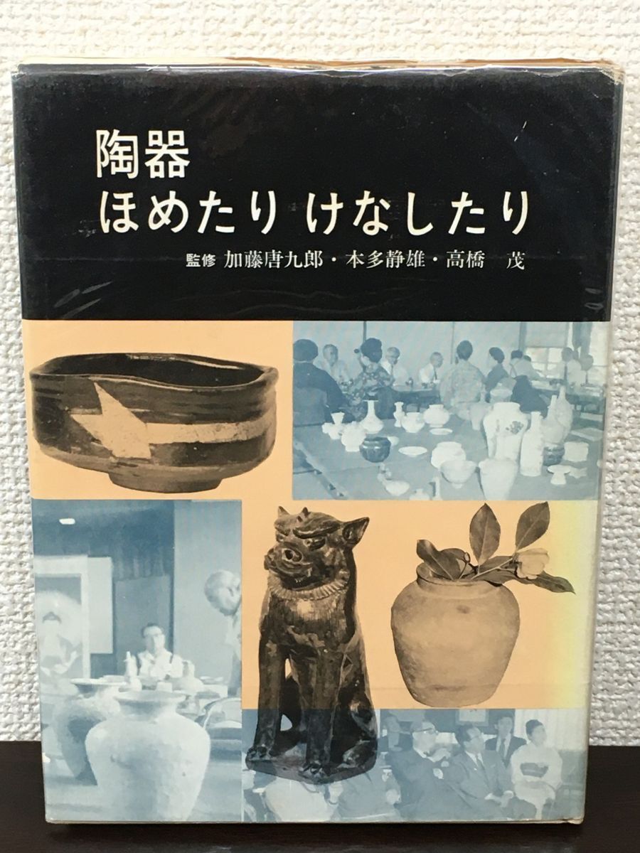 Yahoo!オークション -「古備前」(本、雑誌) の落札相場・落札価格 Yahoo!オークション -「古備前」(本、雑誌) の落札相場・落札価格