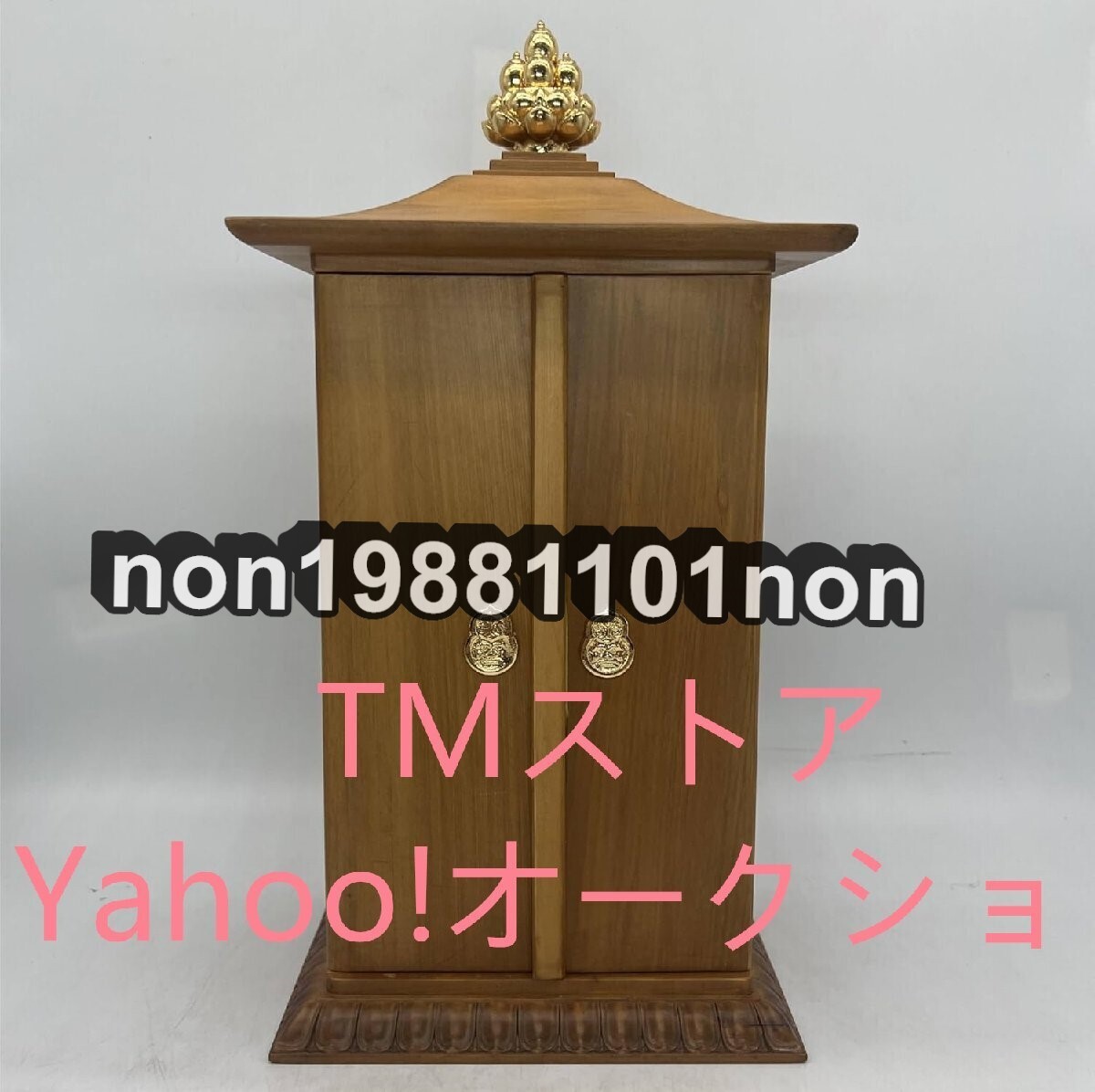 2025年最新】Yahoo!オークション -厨子(仏壇、仏具)の中古品 2025年最新】Yahoo!オークション -厨子(仏壇、仏具)の中古品