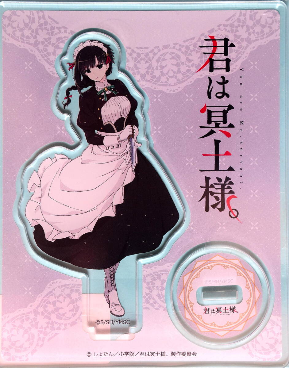 君は冥土様。　複製原画　シリアル　一桁 君は冥土様。のグッズ一覧 : サンデープレミアムショップ