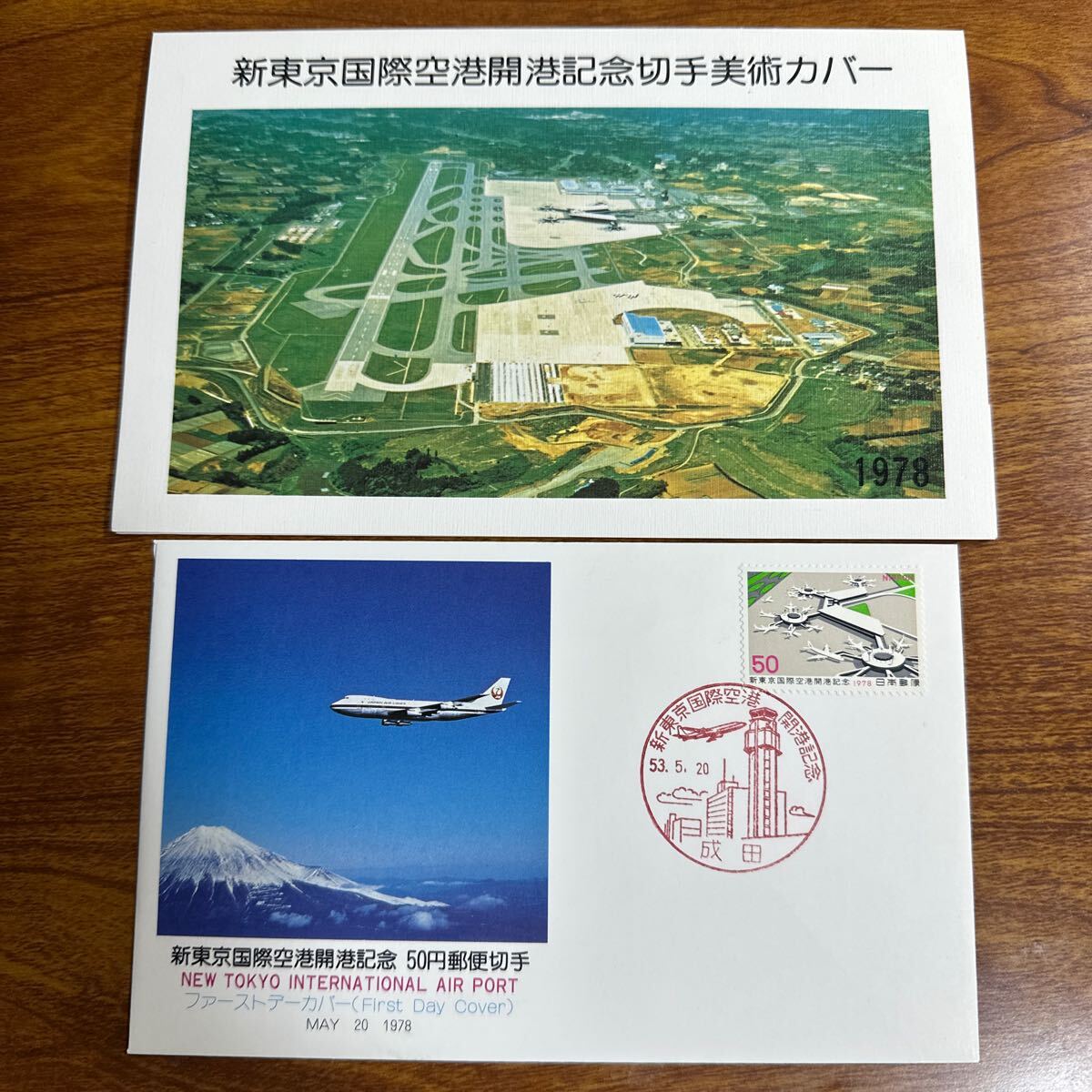 Yahoo!オークション -「新東京国際空港開港」の落札相場・落札価格