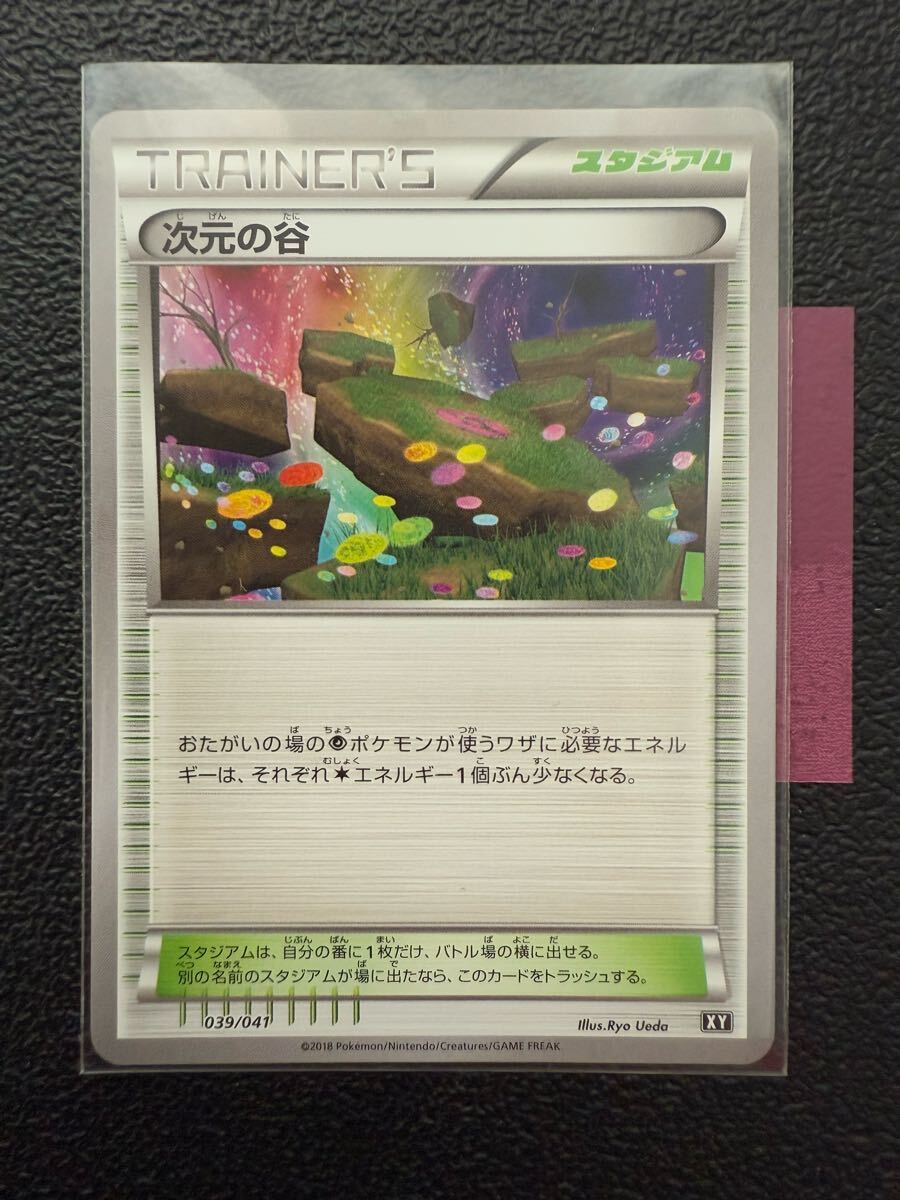 ポケモンカード　XYシリーズの空箱　美品 レア・空箱】ポケモンカードゲーム XY ファントムゲート - メルカリ