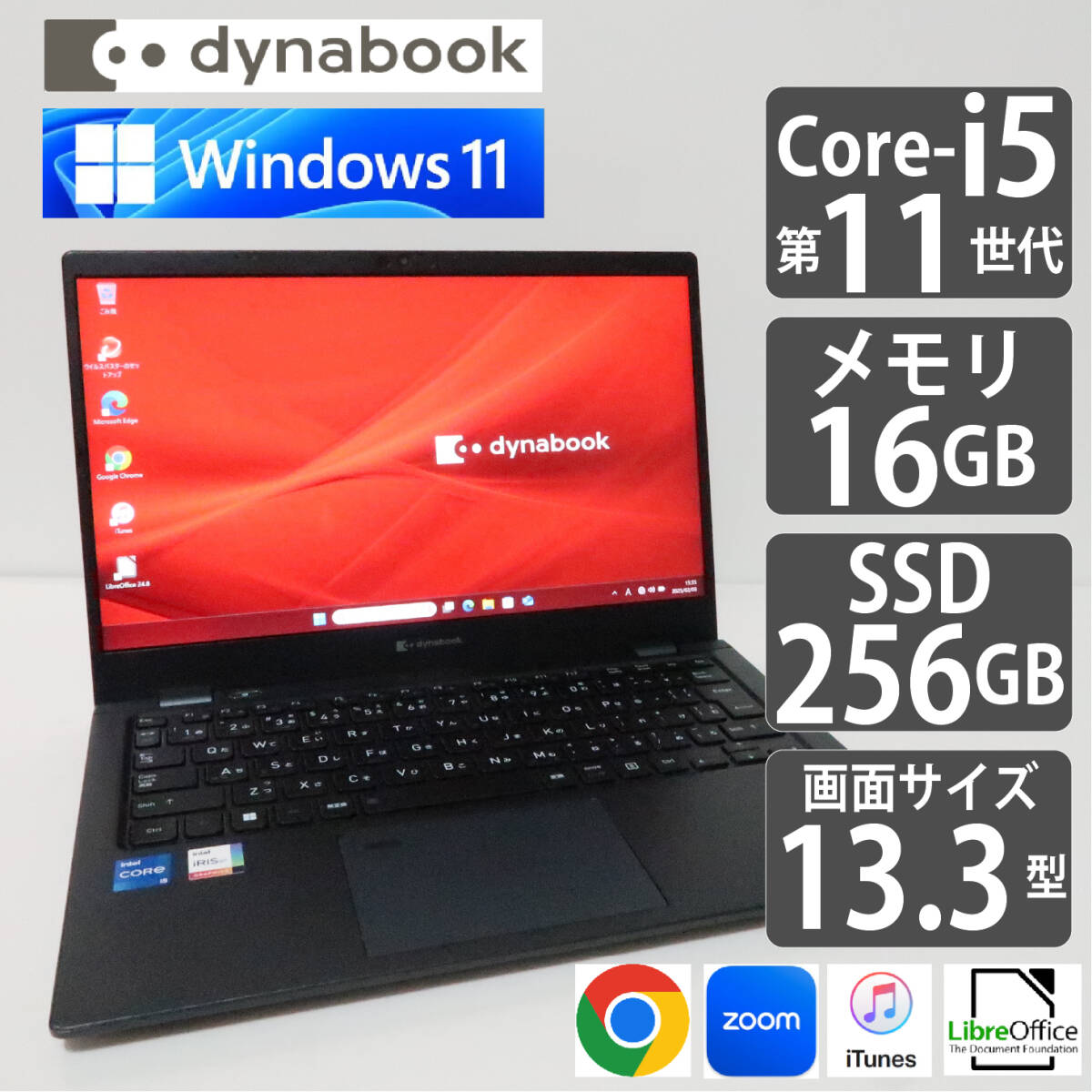 2025年最新】Yahoo!オークション -dynabook g83 11世代の中古品 2025年最新】Yahoo!オークション -dynabook g83 11世代の中古品