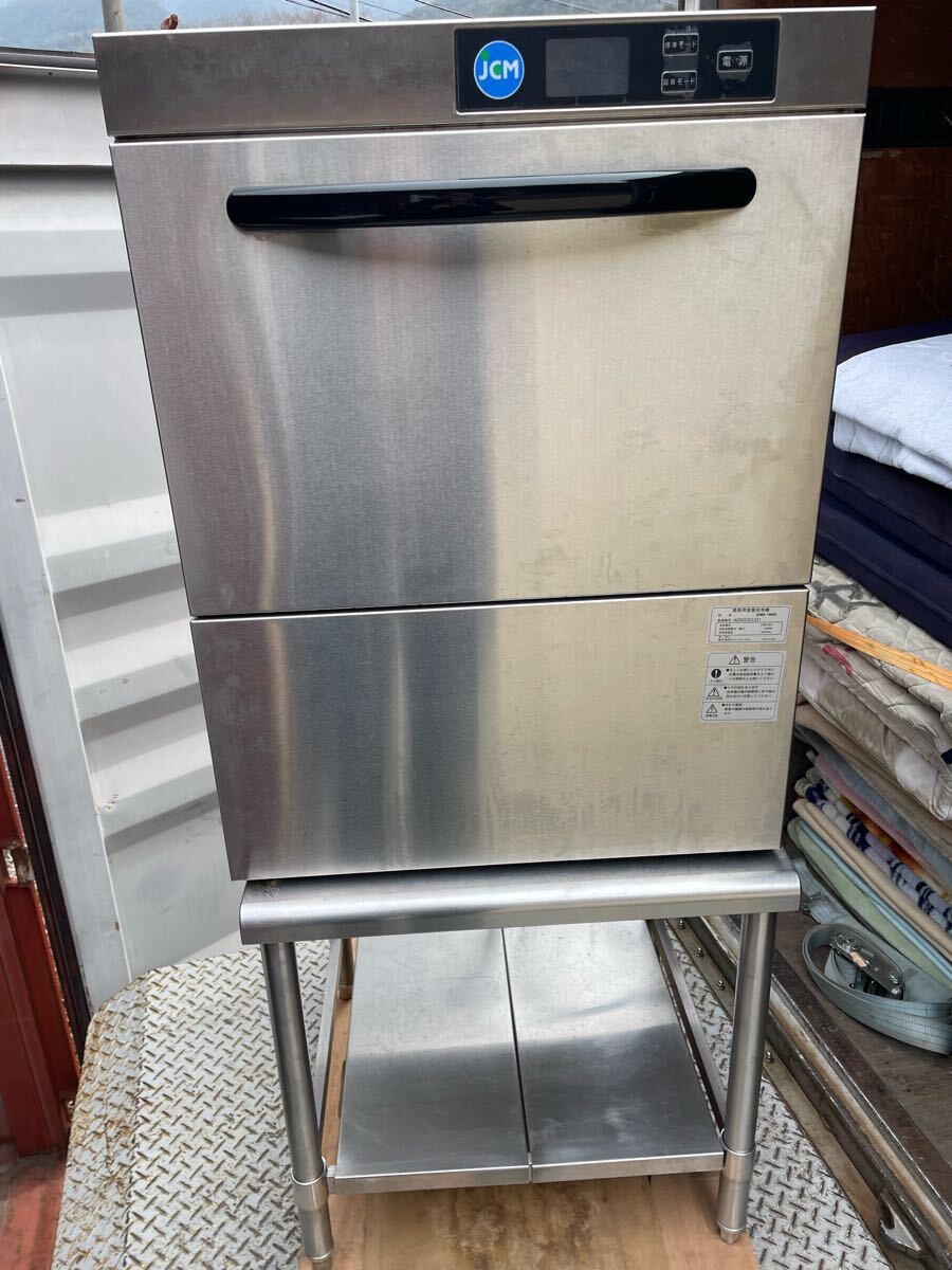 Yahoo!オークション -「200v 三相」(食器洗浄機) (厨房機器)の Yahoo!オークション -「200v 三相」(食器洗浄機) (厨房機器)の