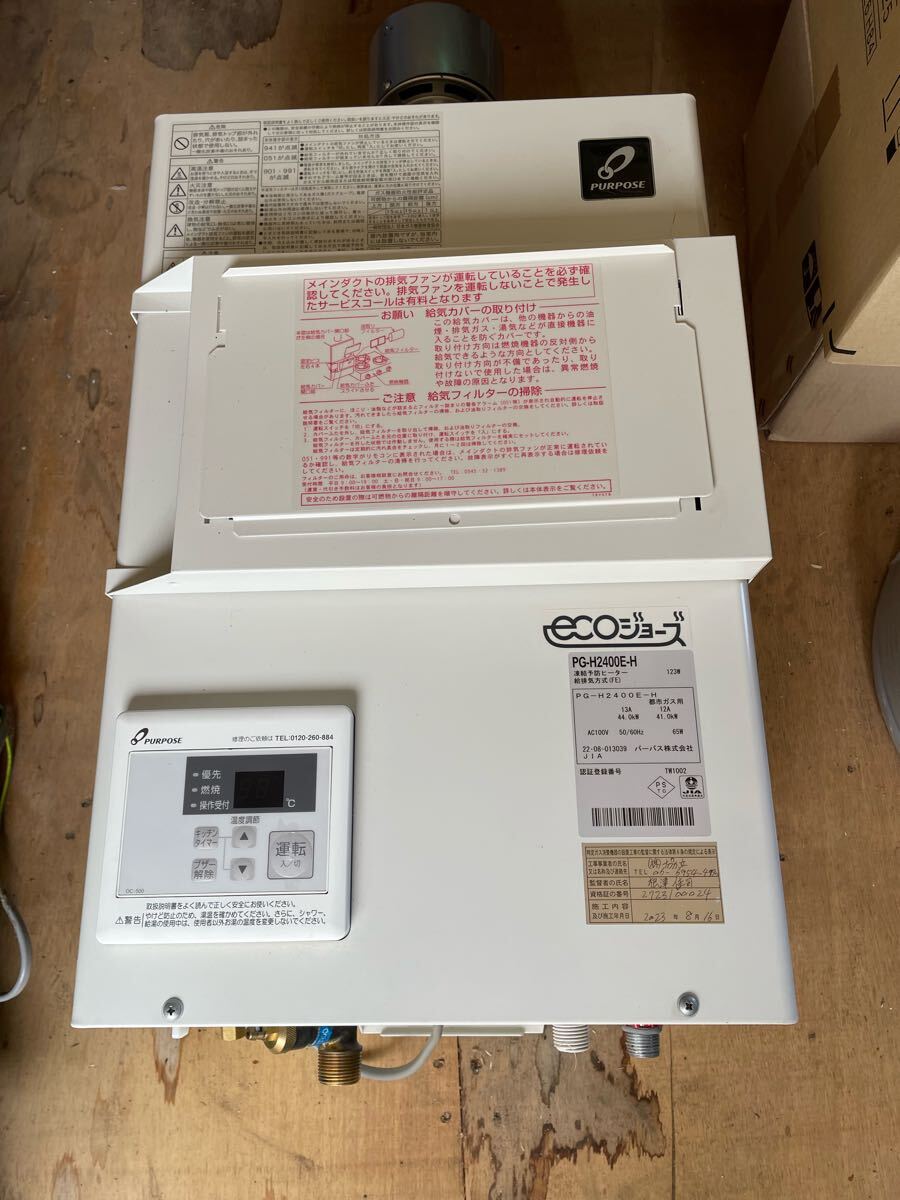 2025年最新】Yahoo!オークション -pg-h2400e-h パーパスの中古品 2025年最新】Yahoo!オークション -pg-h2400e-h パーパスの中古品