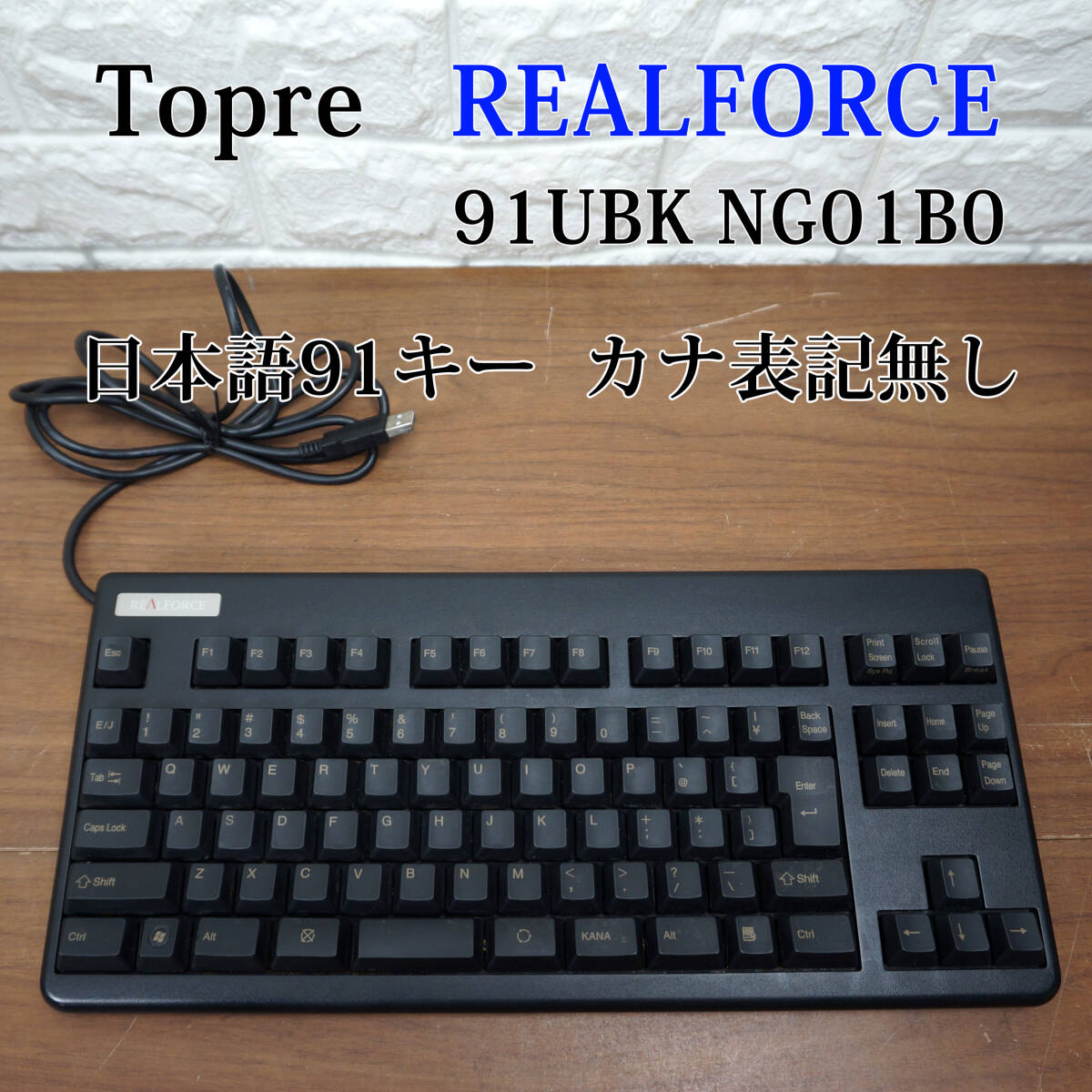 Yahoo!オークション -「realforce 91」(USBキーボード Yahoo!オークション -「realforce 91」(USBキーボード