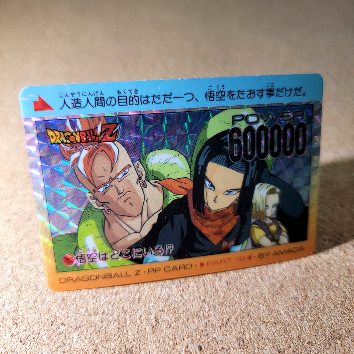 旧ドラゴンボールカード アマダ多 キラのみ100枚以上セット② アルバム2冊分 Yahoo!オークション -「ドラゴンボール アマダ キラ」の落札相場