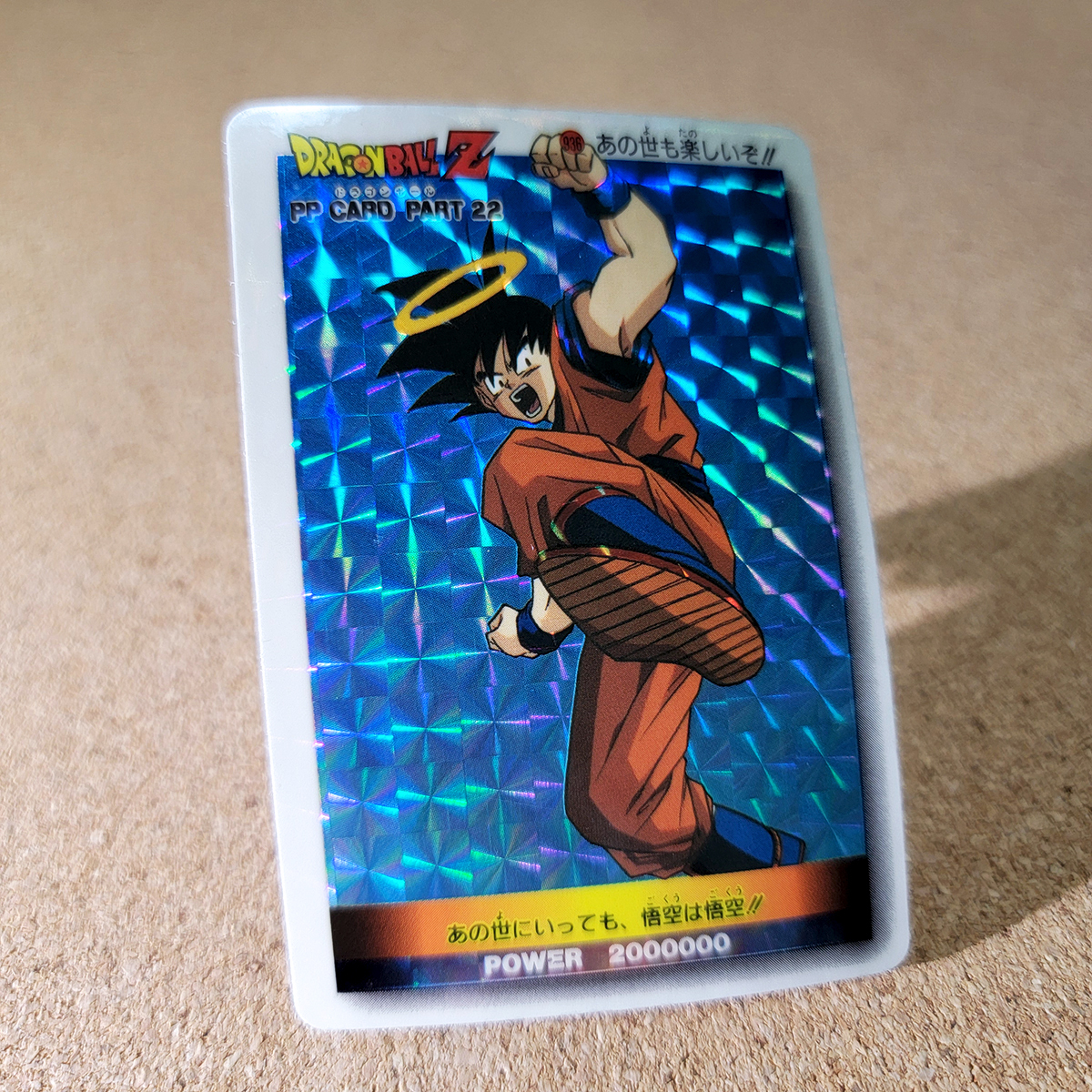 【四角Ver.】ドラゴンボール アマダ パート22 964 カードダス Yahoo!オークション -「ドラゴンボール アマダ 22」の落札相場