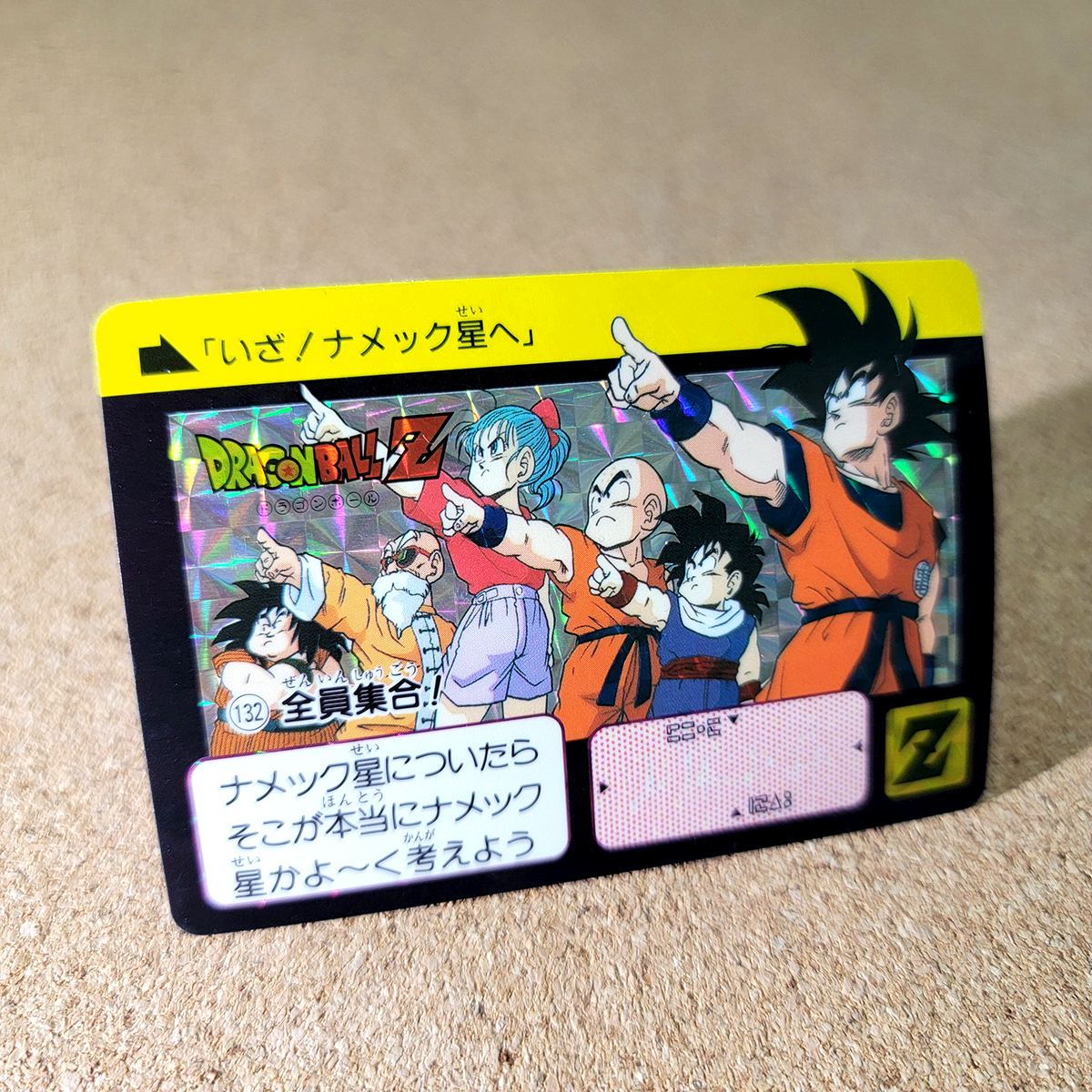 Yahoo!オークション -「ドラゴンボールカードダス本弾リメイク91 Yahoo!オークション -「ドラゴンボールカードダス本弾リメイク91