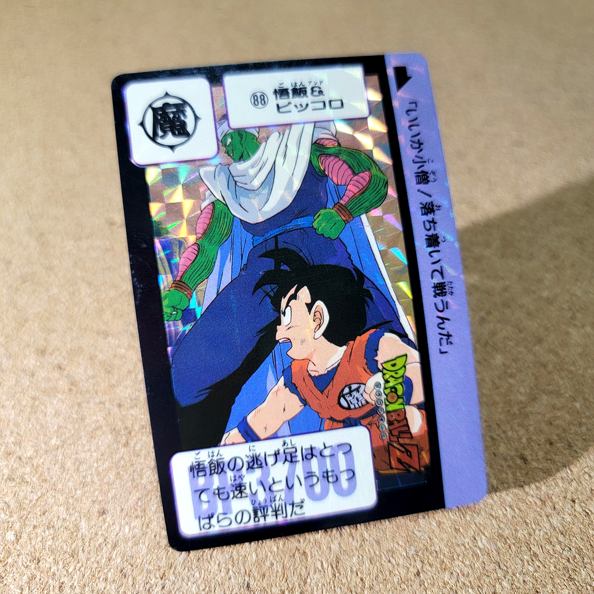 Yahoo!オークション -「ドラゴンボール カードダス 本弾 3弾」の Yahoo!オークション -「ドラゴンボール カードダス 本弾 3弾」の