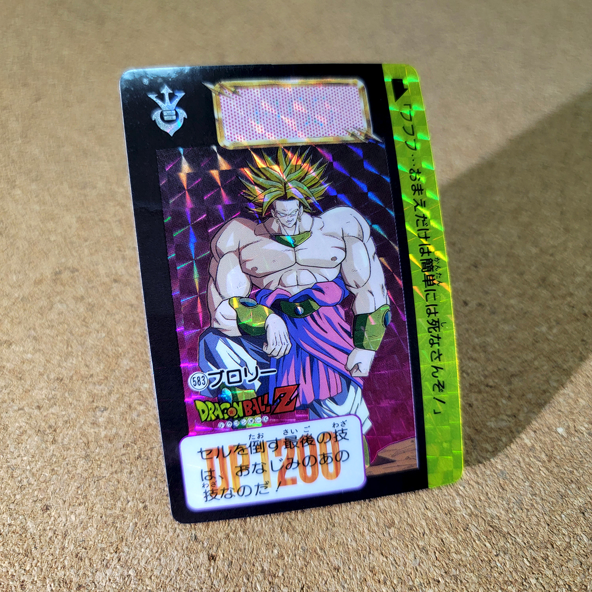 Yahoo!オークション -「1993年」(ドラゴンボールカードダス Yahoo!オークション -「1993年」(ドラゴンボールカードダス