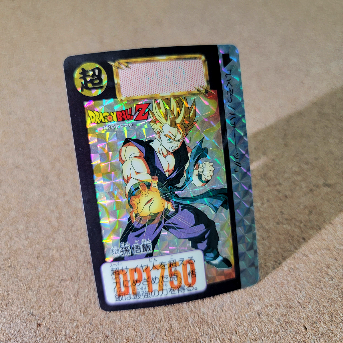 Yahoo!オークション -「1993年」(ドラゴンボールカードダス Yahoo!オークション -「1993年」(ドラゴンボールカードダス