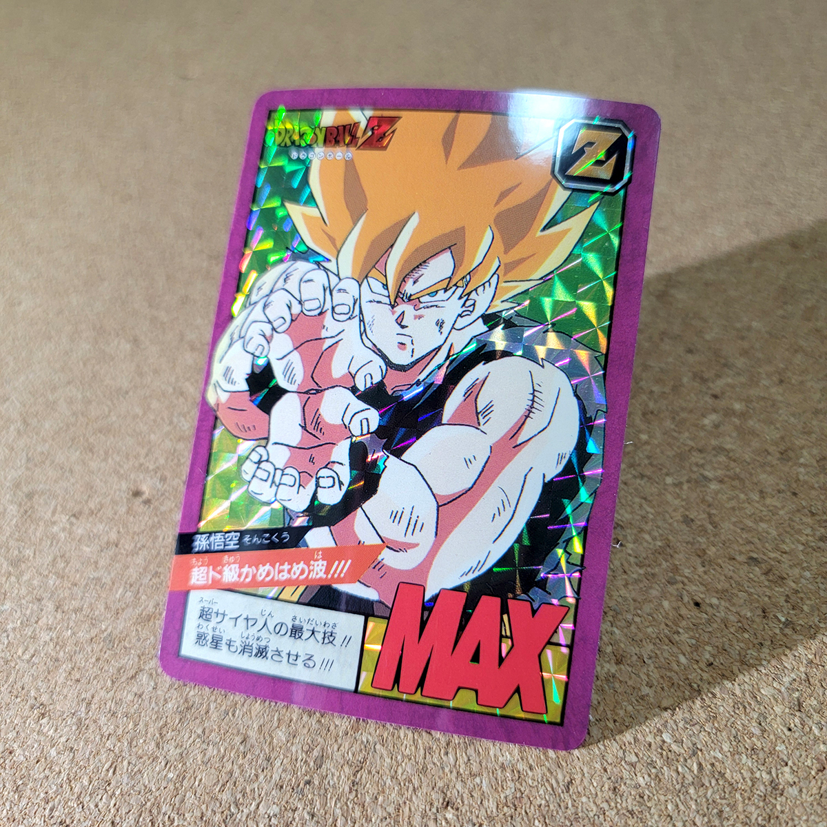 Yahoo!オークション -「スーパーバトル6」(ドラゴンボール Yahoo!オークション -「スーパーバトル6」(ドラゴンボール