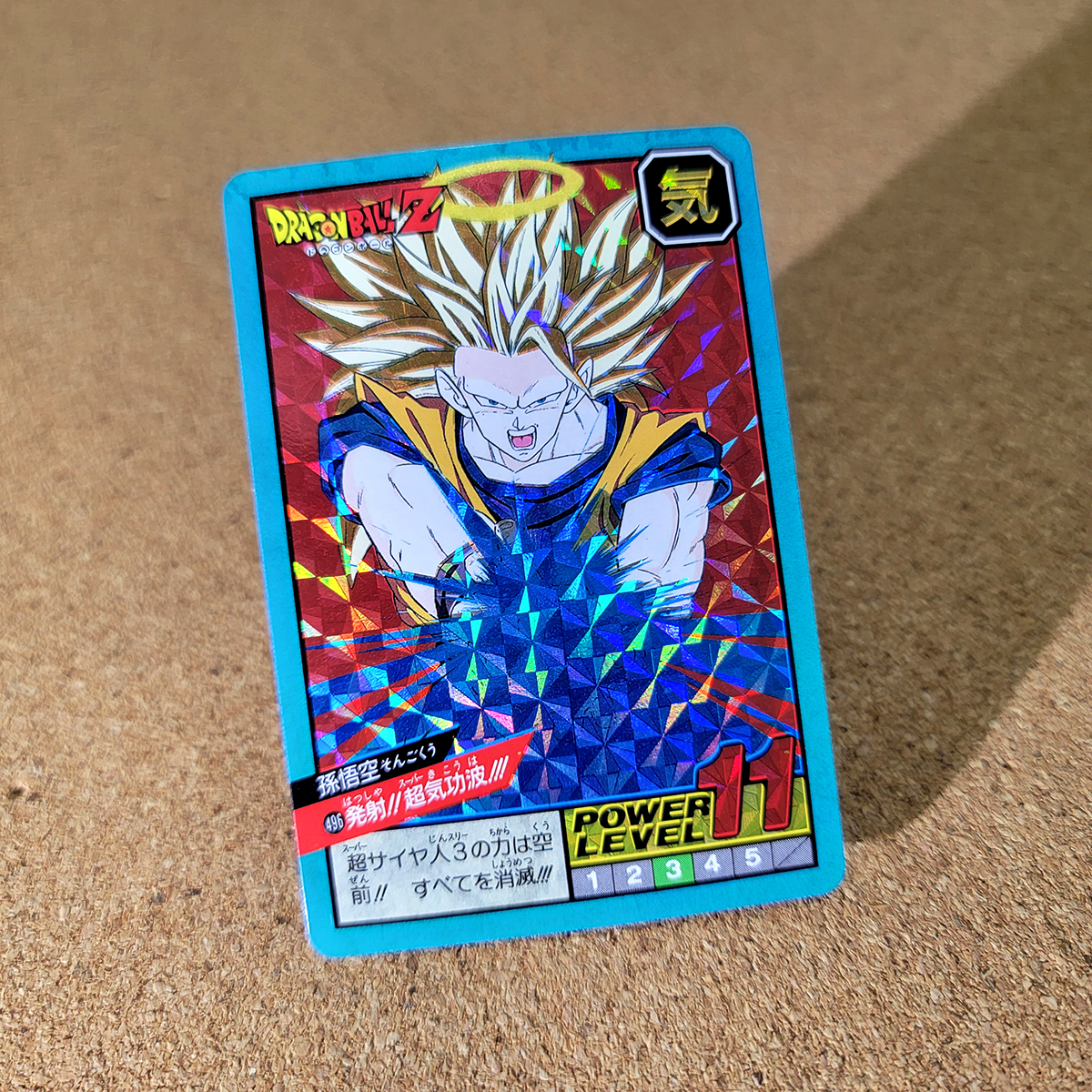 未剥がし レア ドラゴンボール カードダス スーパーバトル No.496 Yahoo!オークション -「no.496」(ドラゴンボール