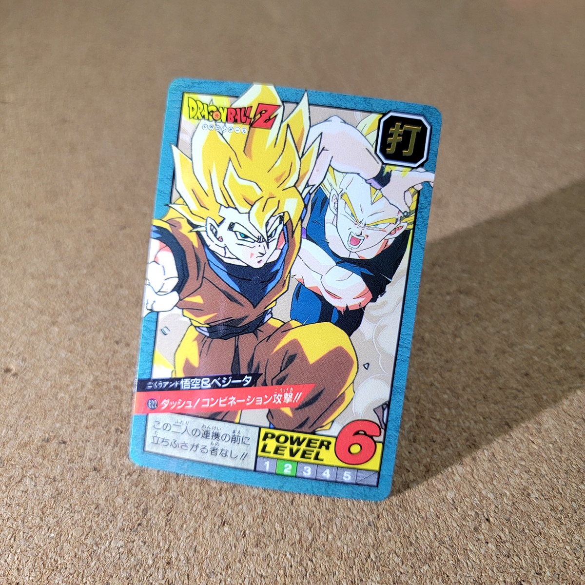 Yahoo!オークション -「ドラゴンボールカードダス 1995」の落札 Yahoo!オークション -「ドラゴンボールカードダス 1995」の落札
