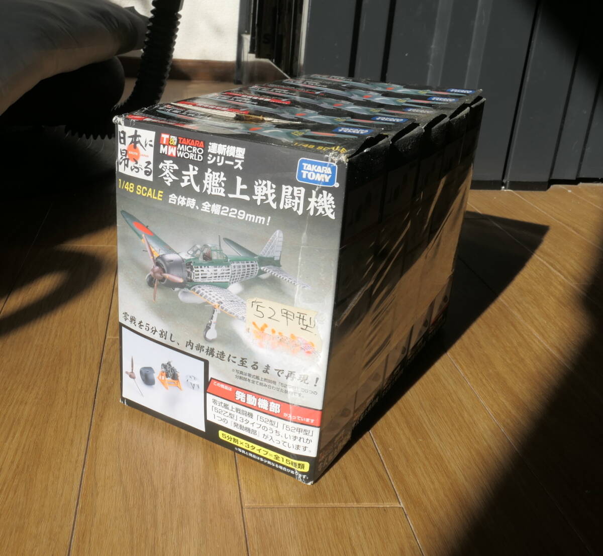 Yahoo!オークション -「連斬模型 零式艦上戦闘機」の落札相場 Yahoo!オークション -「連斬模型 零式艦上戦闘機」の落札相場