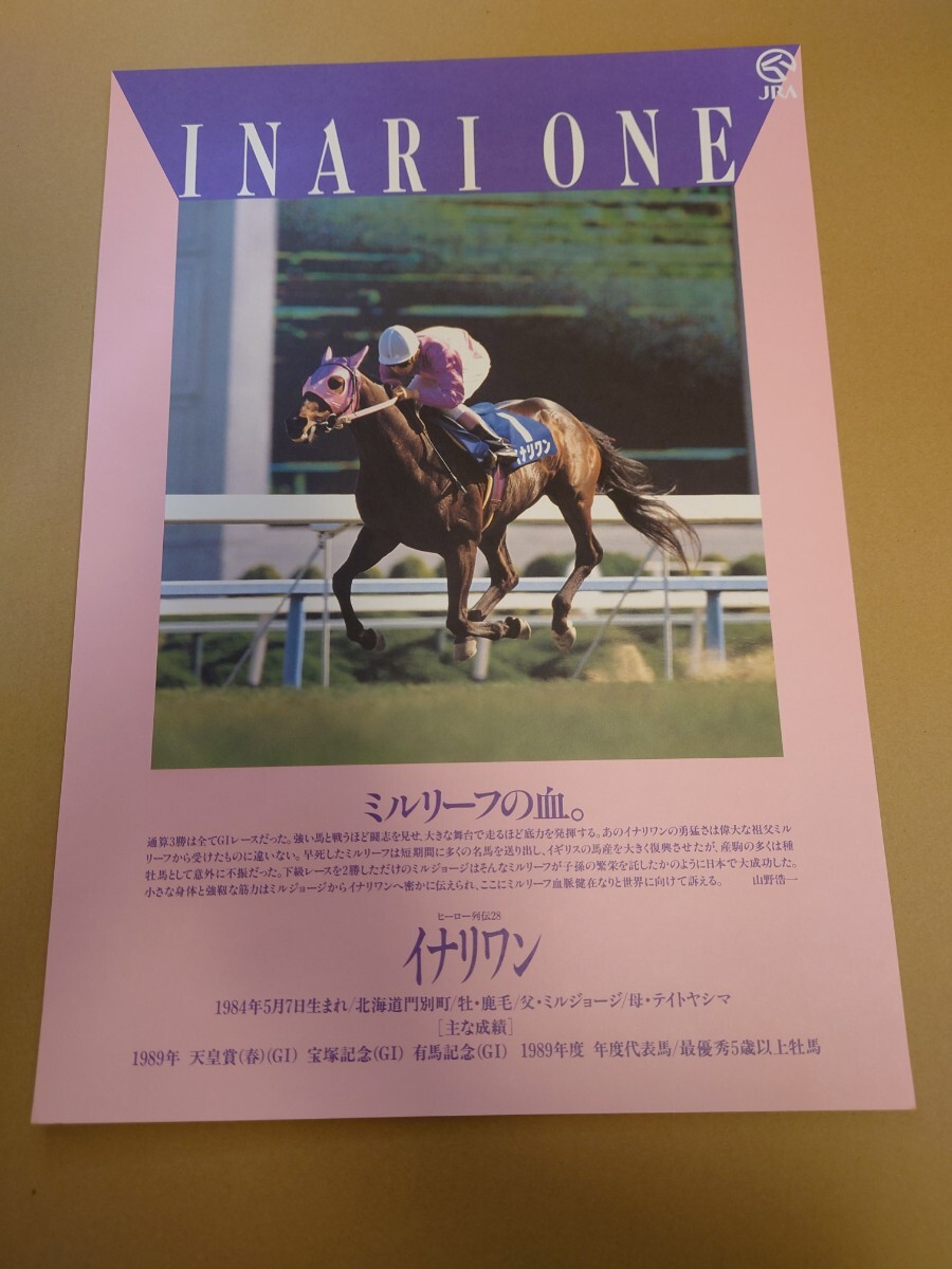 Yahoo!オークション -「ヒーロー列伝ポスター」の落札相場・落札価格 Yahoo!オークション -「ヒーロー列伝ポスター」の落札相場・落札価格
