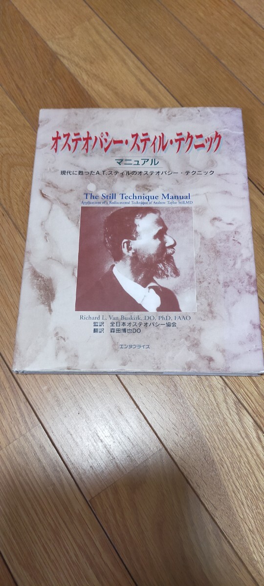 2025年最新】Yahoo!オークション -オステオパシー(医学)の中古品 2025年最新】Yahoo!オークション -オステオパシー(医学)の中古品