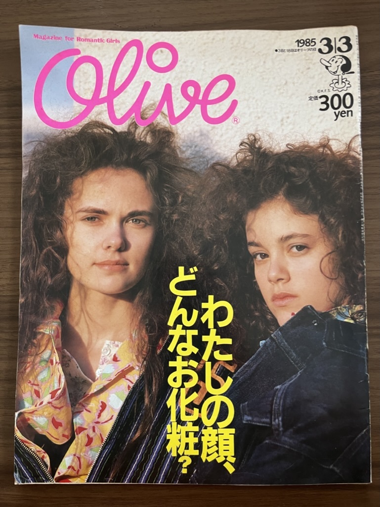 Olive 雑誌 11冊セット