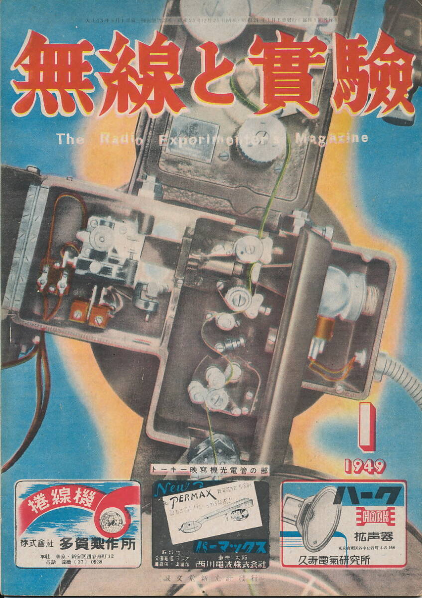 2025年最新】Yahoo!オークション -蓄音機(本、雑誌)の中古品 2025年最新】Yahoo!オークション -蓄音機(本、雑誌)の中古品