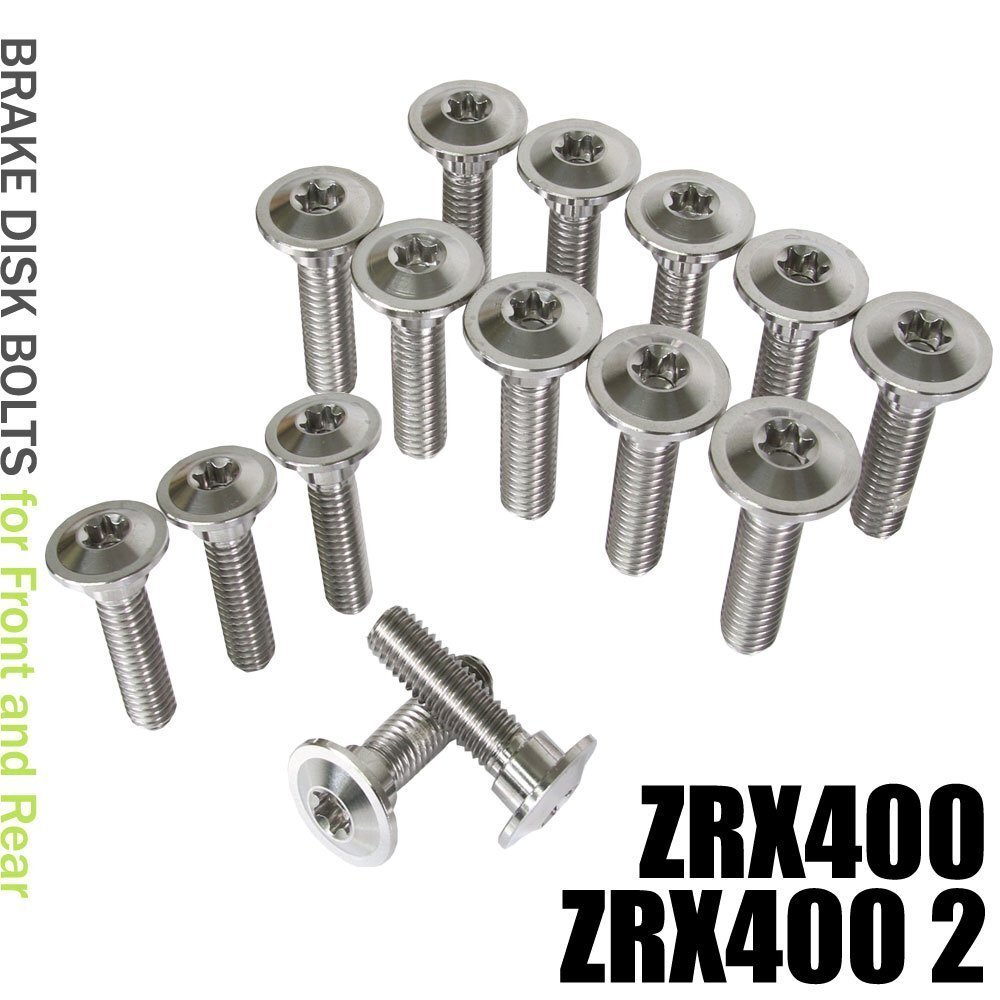 メール便OK! チタンボルト カワサキ ZRX400 ZRX400 2専用 ブレーキディスクボルト 前後セット フロント リア 15本セット M8×30 シルバー