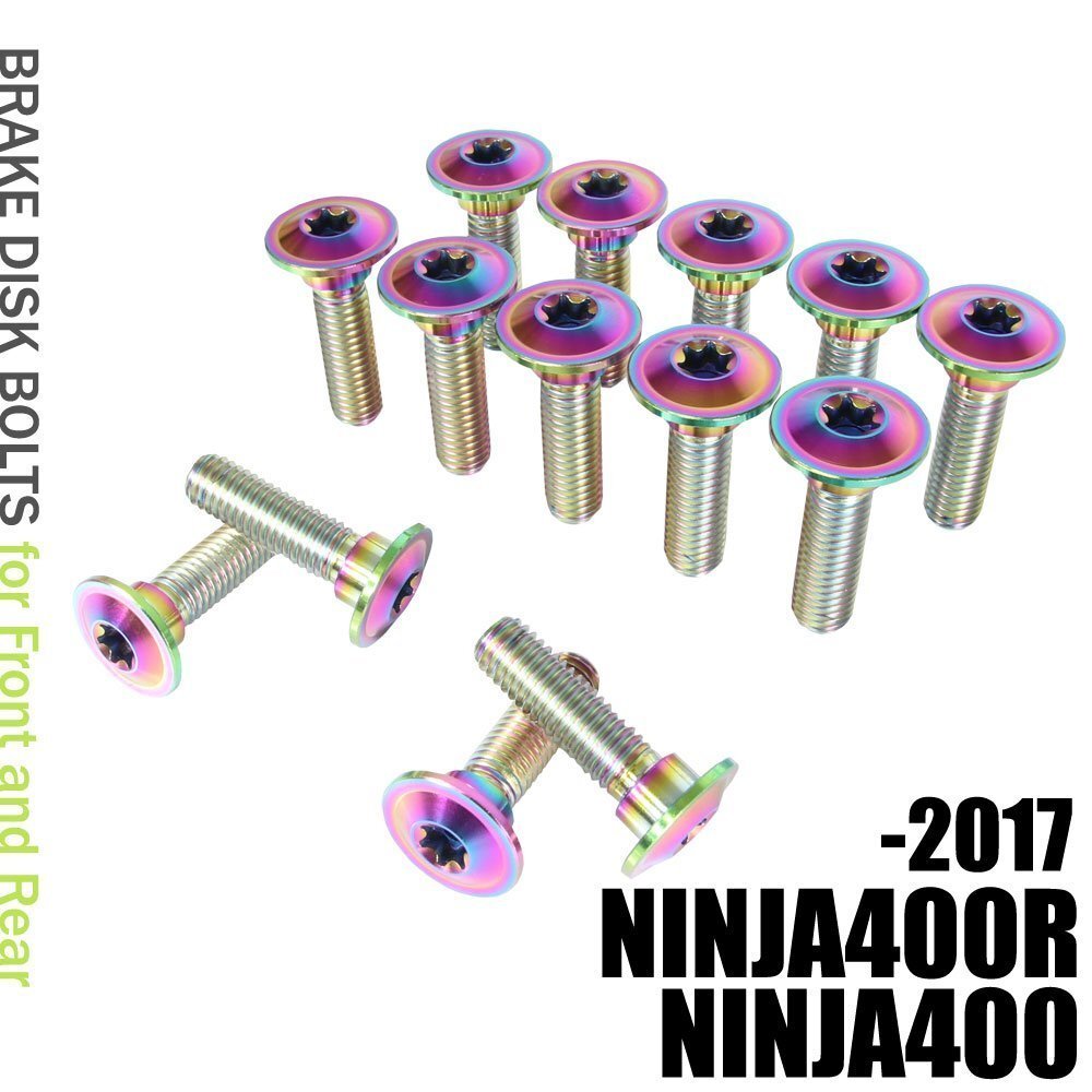 メール便OK!チタンボルト カワサキ NINJA400R/NINJA400 -2017専用 ブレーキディスクボルト 前後セット 14本セット M8×30 P1.25 焼き色