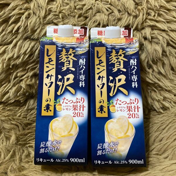 ラスト1点!贅沢レモンサワーの素900ml2本