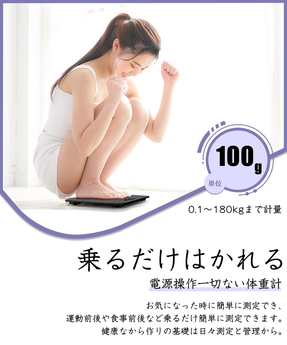 ☆スリム&スマート バックライト付き体重計 - 高精度ヘルスメーター ☆スリム&スマート バックライト付き体重計 - 高精度ヘルスメーター