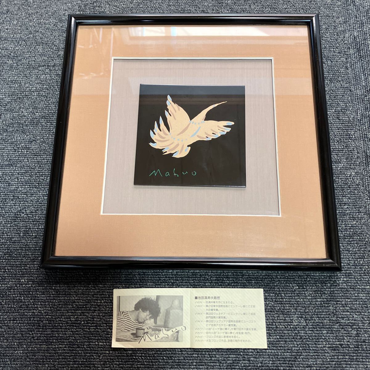 2025年最新】Yahoo!オークション -池田満寿夫(絵画)の中古品 2025年最新】Yahoo!オークション -池田満寿夫(絵画)の中古品