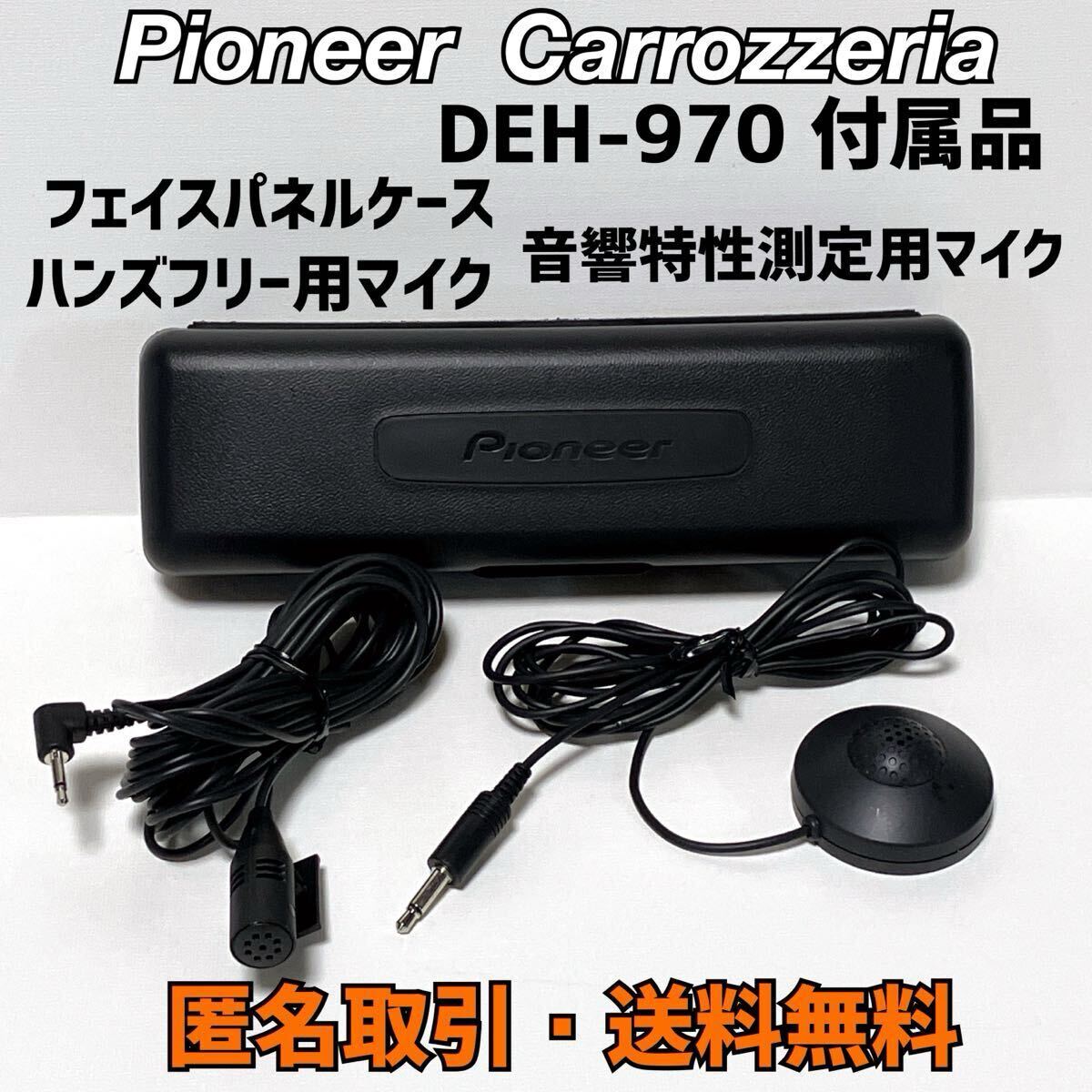Yahoo!オークション -「pioneer deh-970」の落札相場・落札価格 Yahoo!オークション -「pioneer deh-970」の落札相場・落札価格