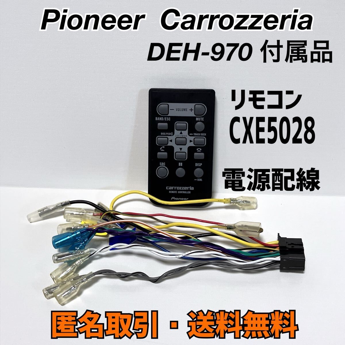 Yahoo!オークション -「pioneer deh-970」の落札相場・落札価格 Yahoo!オークション -「pioneer deh-970」の落札相場・落札価格