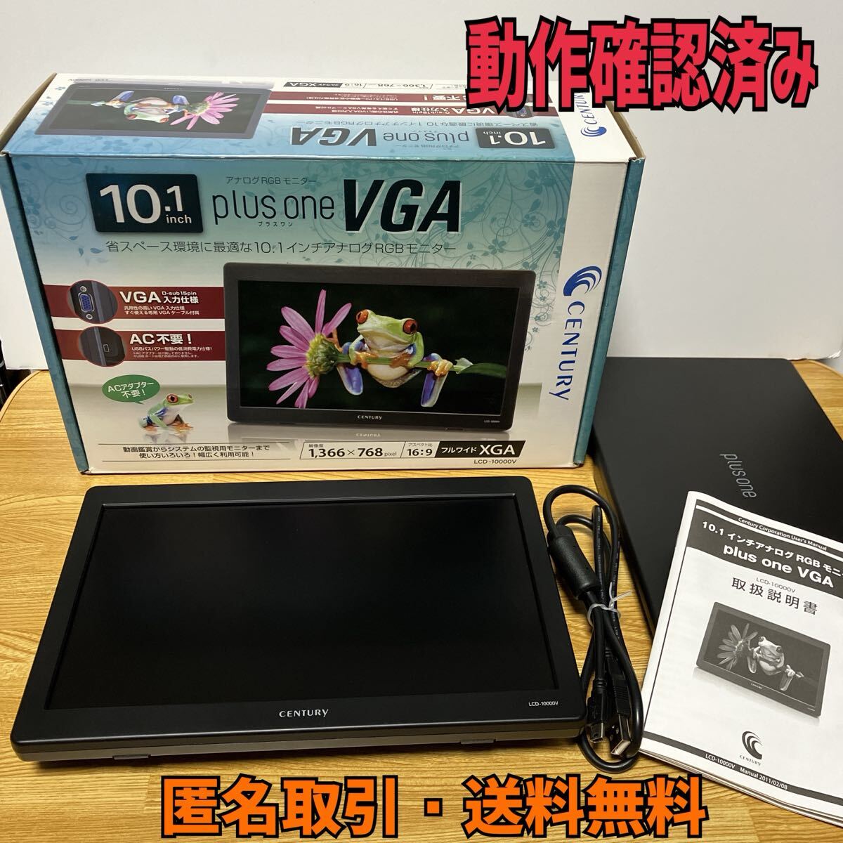 Yahoo!オークション -「lcd-10000v」(液晶) (モニタ)の落札相場 Yahoo!オークション -「lcd-10000v」(液晶) (モニタ)の落札相場