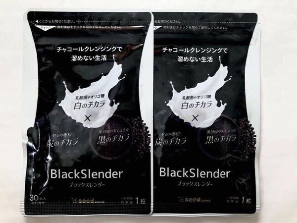 ◆送料無料◆ブラックスレンダー 約2ヶ月分(2027.2.28~)ダイエット 乳酸菌 炭サプリ シードコムス サプリメント