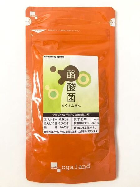 ◆送料無料◆酪酸菌 約3ヶ月分(2026.9~)オーガランド サプリメント