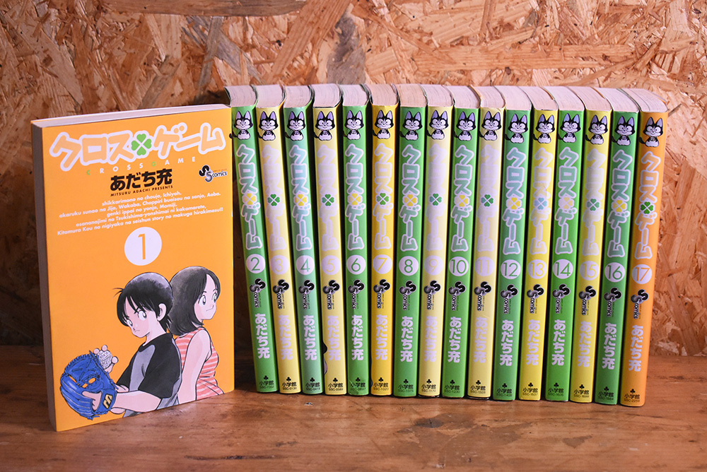 2025年最新】Yahoo!オークション -クロスゲーム 全巻の中古品