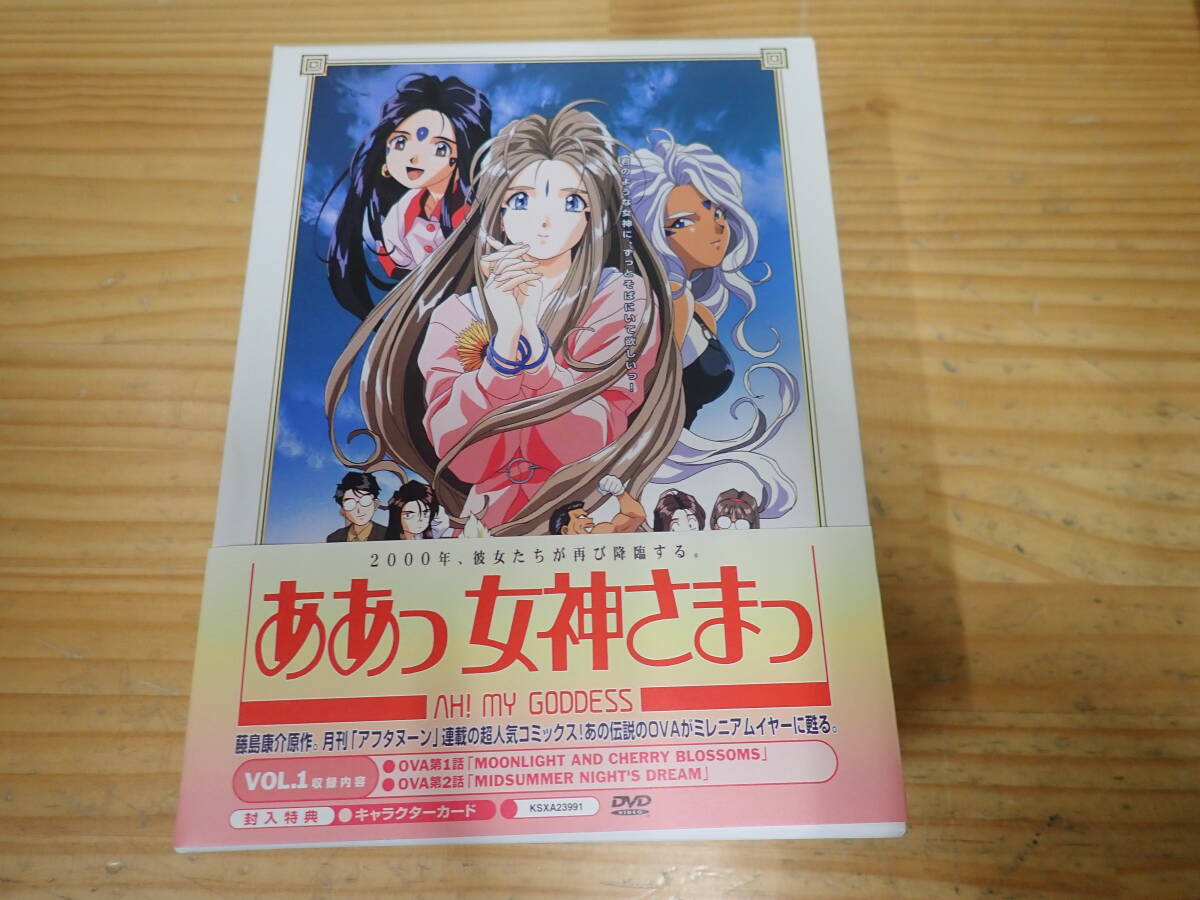 Yahoo!オークション -「ああっ女神さまっ ova」(映画、ビデオ Yahoo!オークション -「ああっ女神さまっ ova」(映画、ビデオ