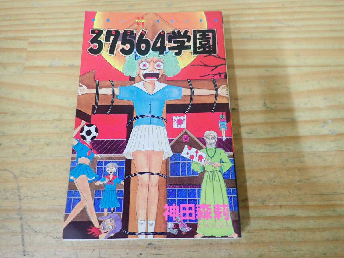 Yahoo!オークション -「神田森莉」の落札相場・落札価格