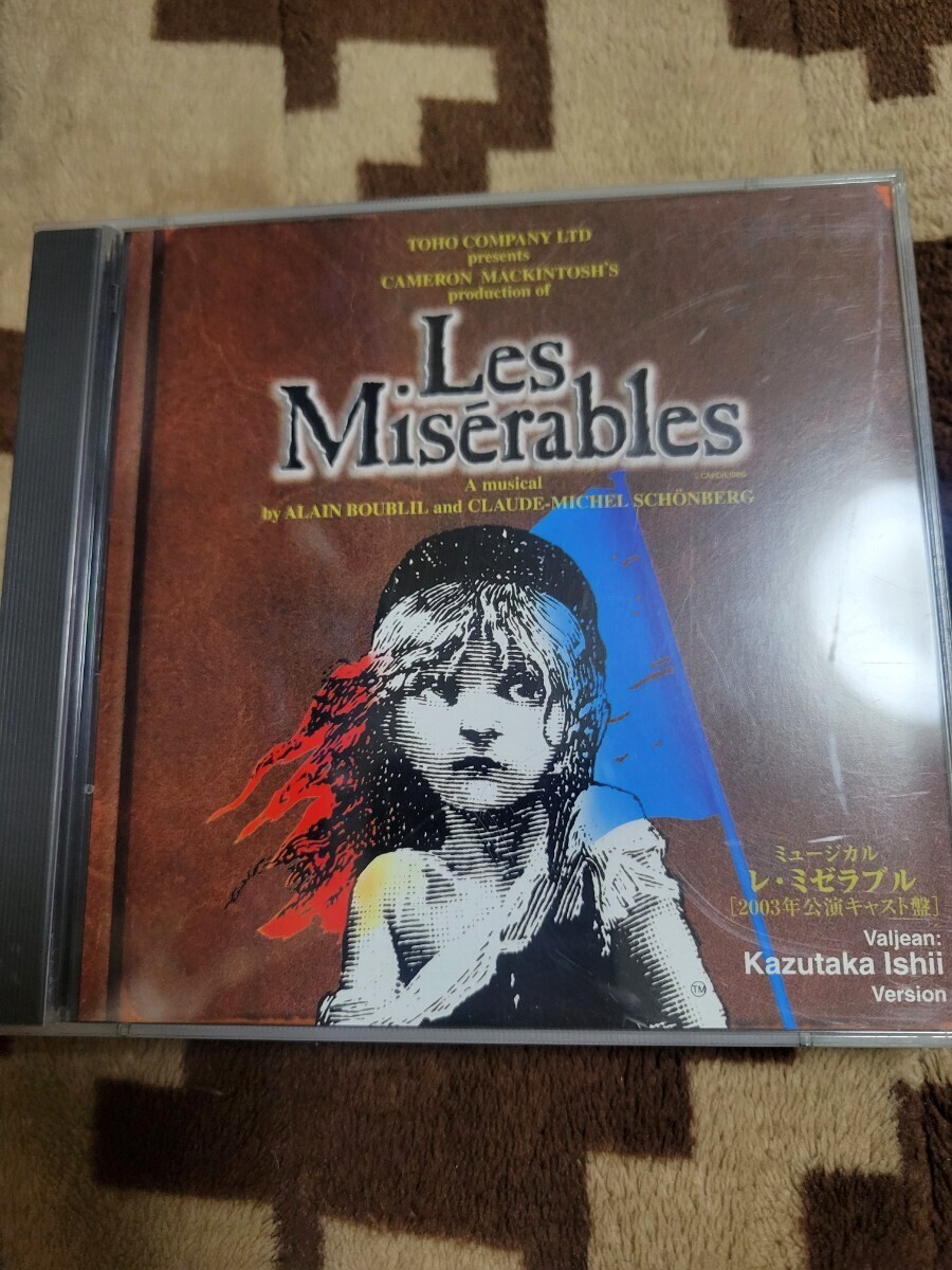 Yahoo!オークション -「レミゼラブル cd 石井」(CD) の落札相場 Yahoo!オークション -「レミゼラブル cd 石井」(CD) の落札相場