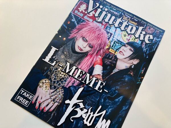 Vijuttoke ヴィジュットケ「MEME & tzkwym &混沌少女 Vijuttoke特別号」