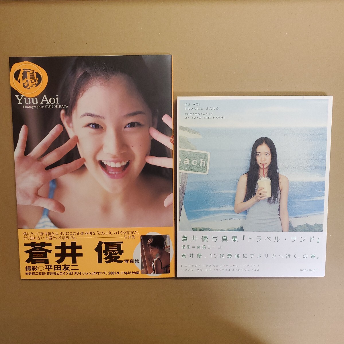 【予約受付中】 Yahoo!オークション -「蒼井優 写真集」の落札相場・落札価格 アート・デザイン・音楽