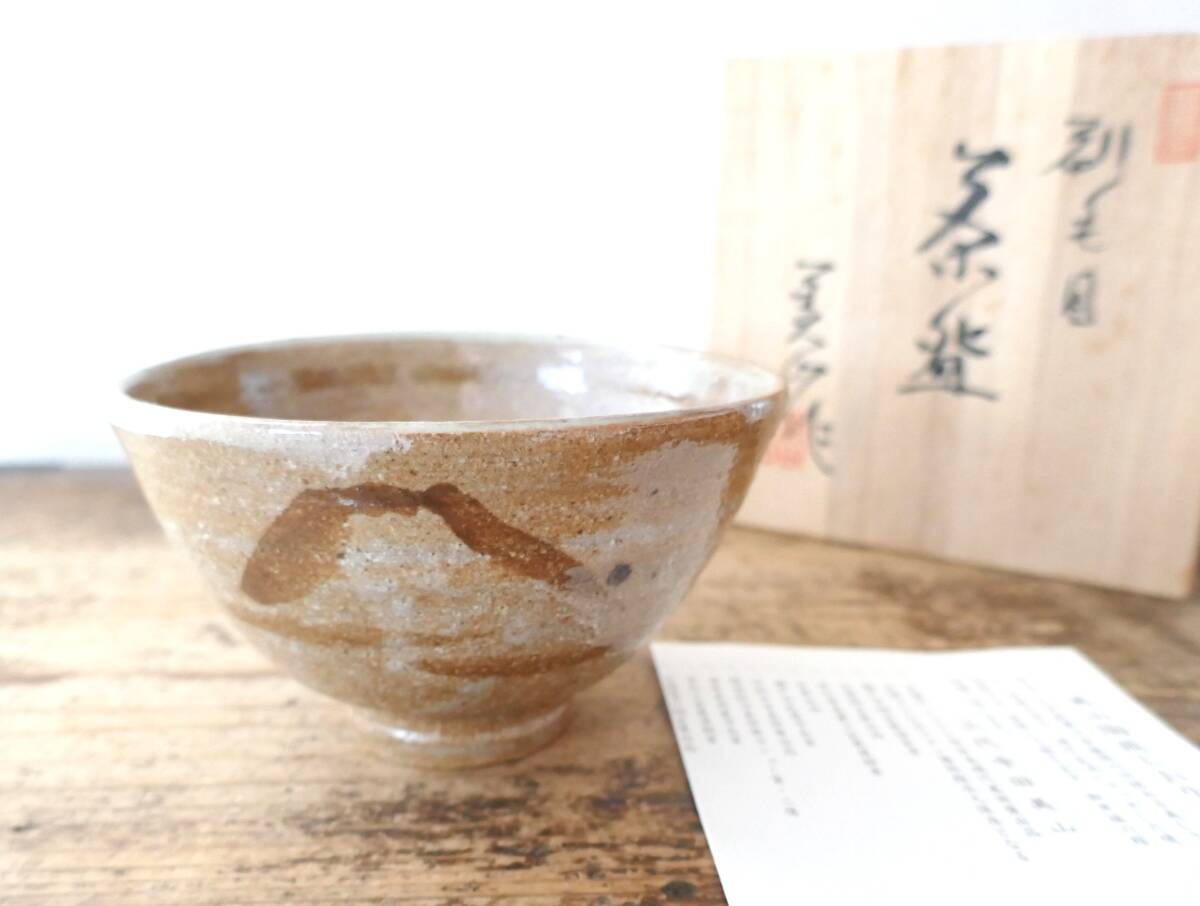 2025年最新】Yahoo!オークション -寺田美山(日本の陶磁)の中古品