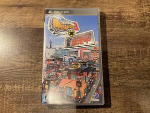 PSP 街ingメーカー3×逃走中