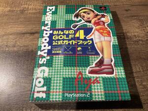 PS2 プレイステーション2 攻略本 みんなのGOLF4 公式ガイドブック