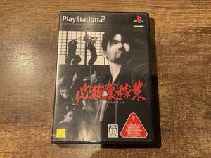 PS2 プレイステーション2 必殺裏稼業