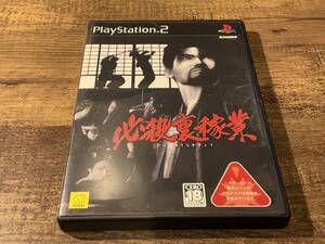 PS2 プレイステーション2 必殺裏稼業