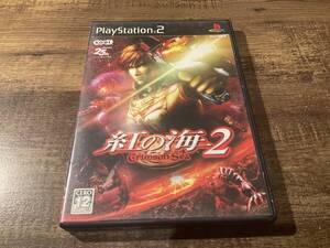 PS2 プレイステーション2 紅の海2 Crimson Sea