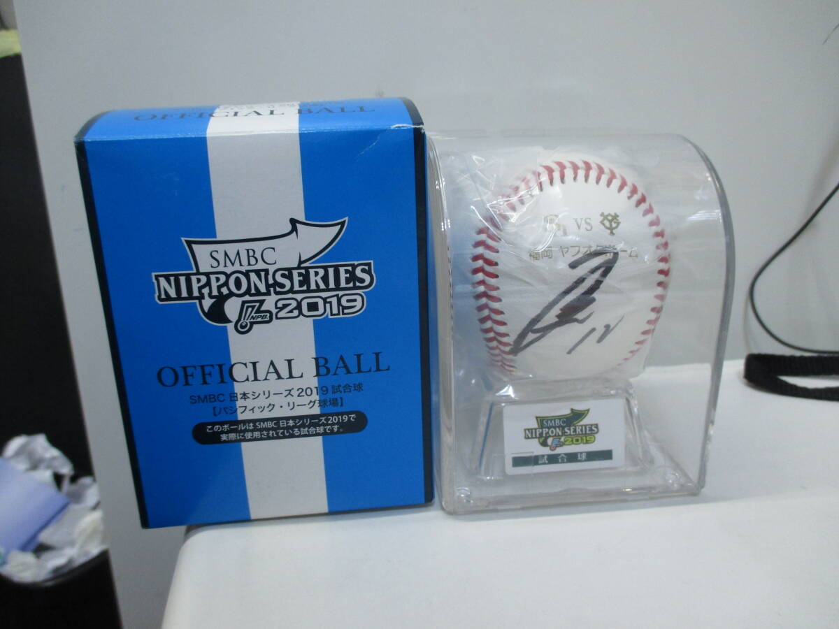 Yahoo!オークション -「日本シリーズ 試合球」(ボール) (野球)の Yahoo!オークション -「日本シリーズ 試合球」(ボール) (野球)の