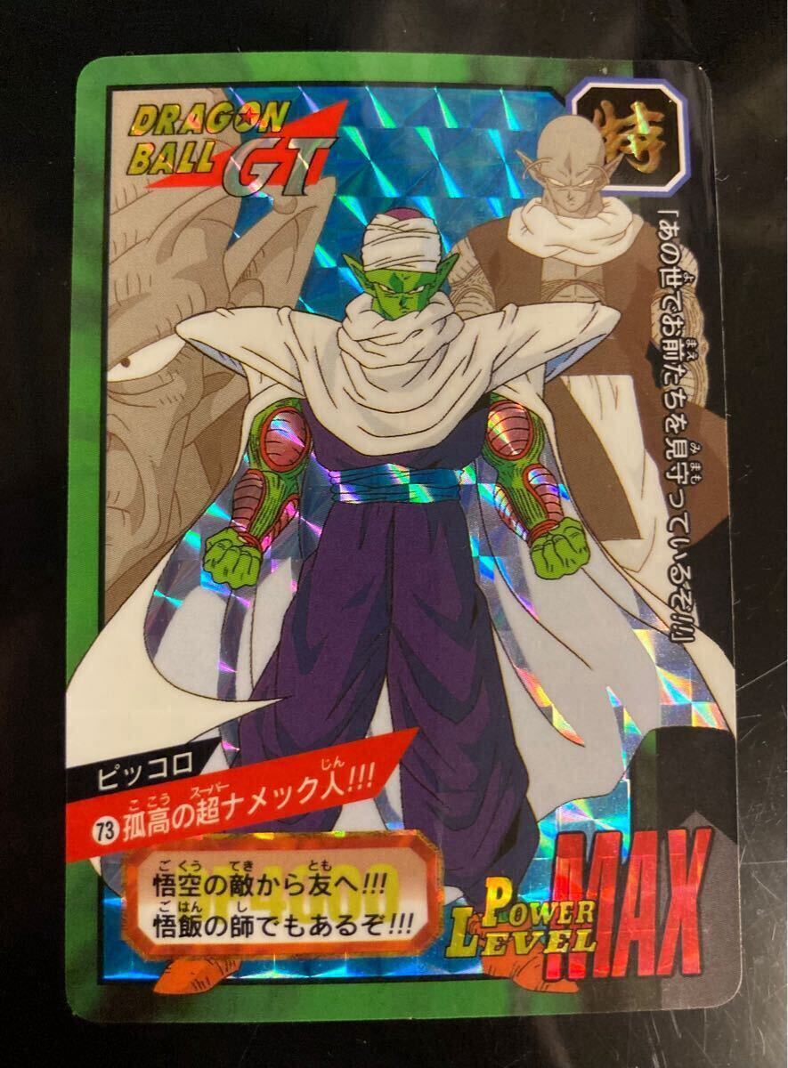 Yahoo!オークション -「ドラゴンボールカードダス特別弾」の落札 Yahoo!オークション -「ドラゴンボールカードダス特別弾」の落札